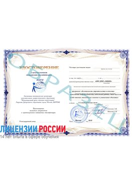 Образец удостоверение  Воронеж Повышение квалификации по инженерным изысканиям